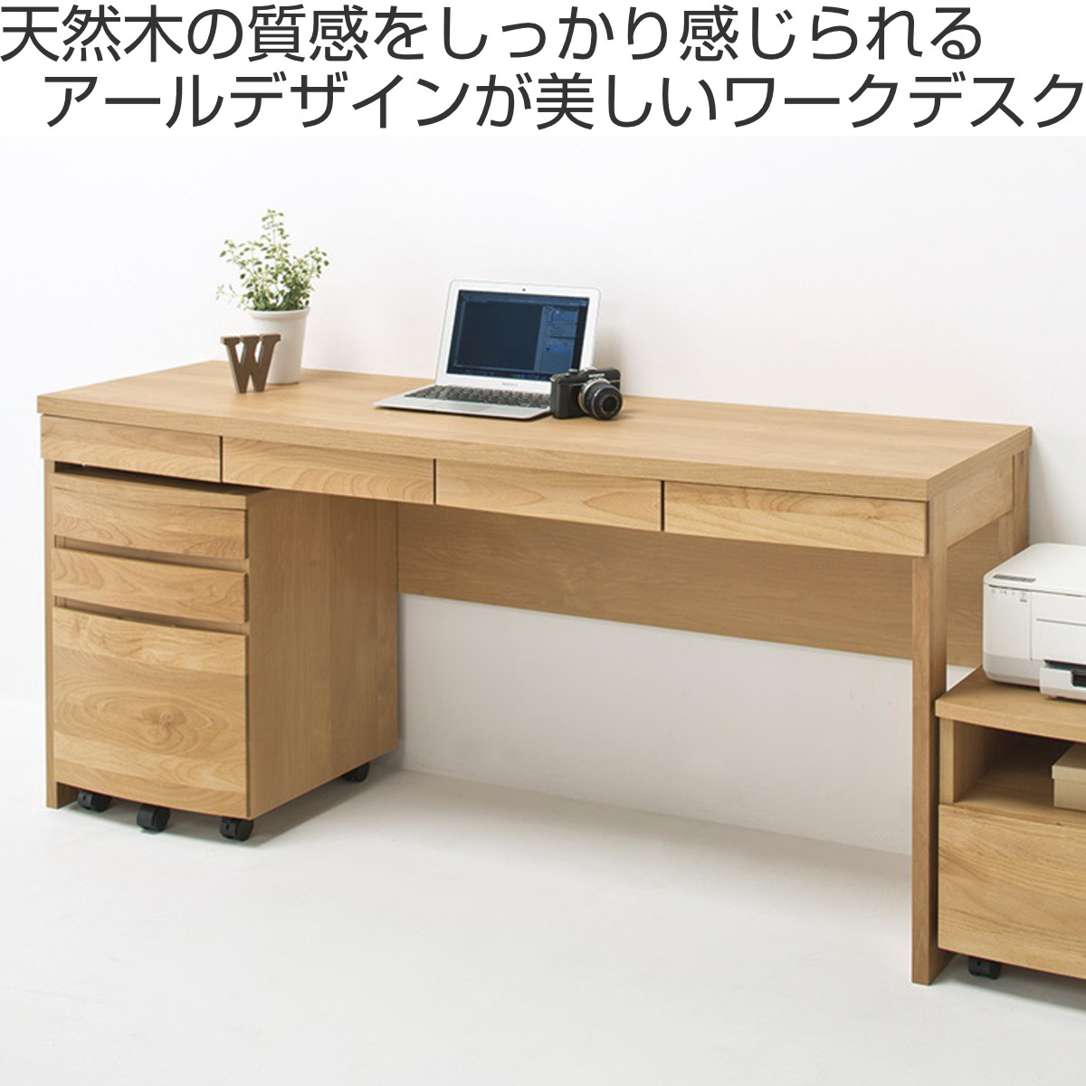 楽天市場】ワークデスク シンプル 幅160.4cm 高さ71cm 引出し付 アール