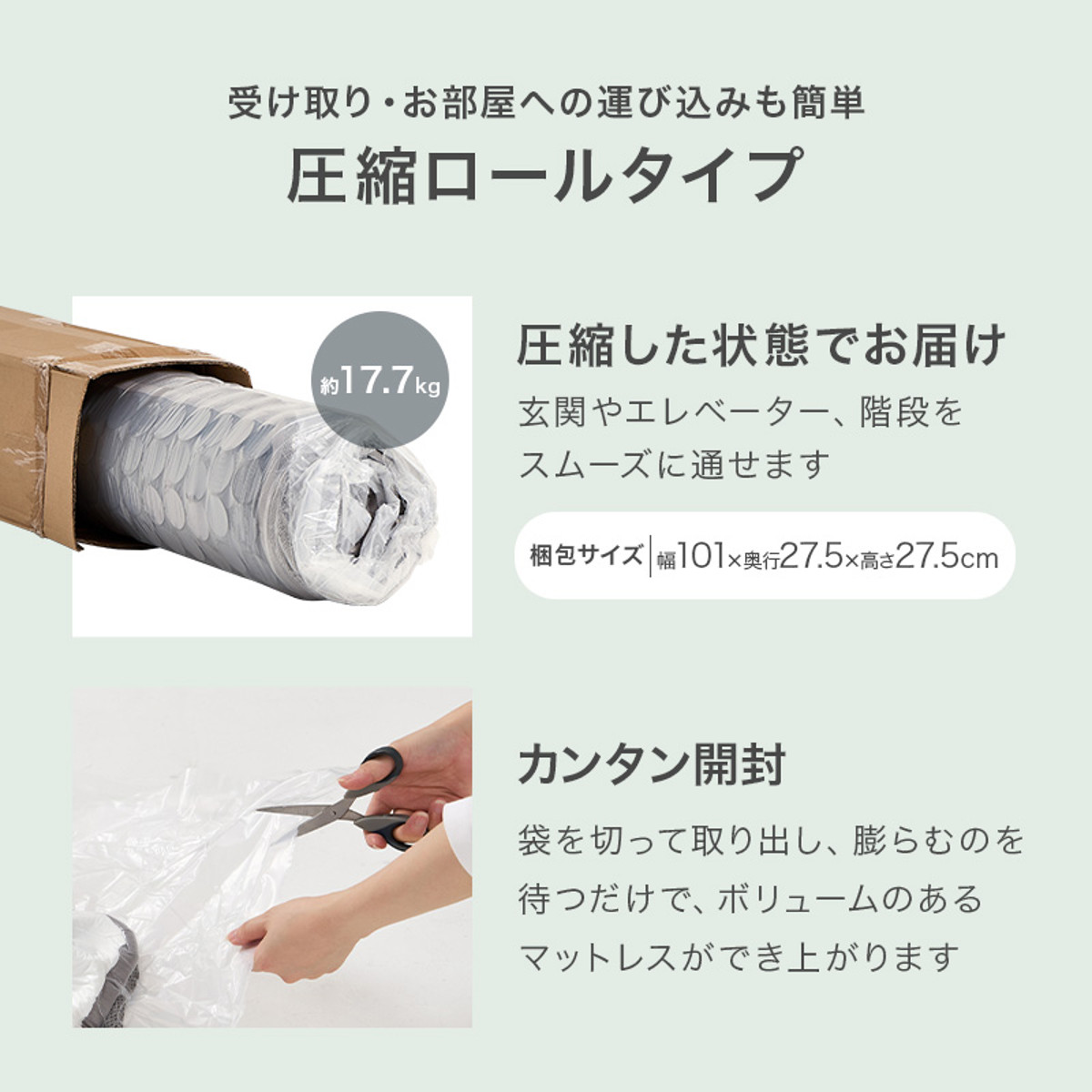 楽天市場】マットレス ポケットコイル シングル 寝心地柔らか 圧縮梱包