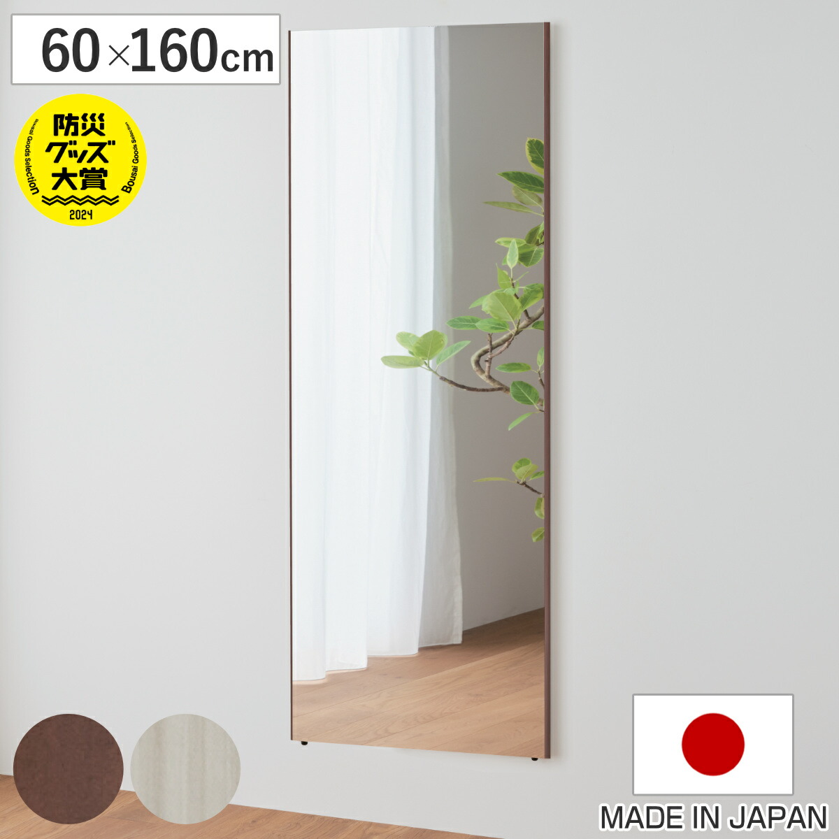 楽天市場】割れない鏡 リフェクスミラー エール 60×160cm 細縁枠