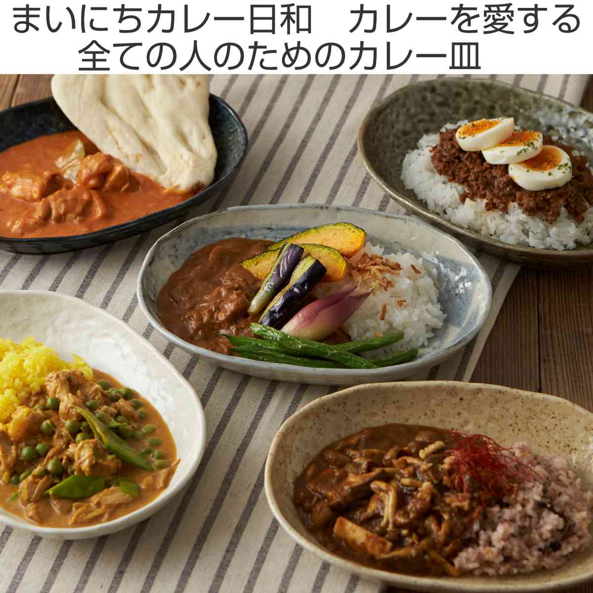 楽天市場】カレー皿 23cm 楕円 黄伊羅保 皿 食器 陶器 美濃焼 日本製