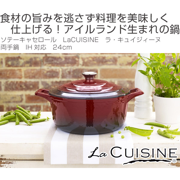 楽天市場】□在庫限り・入荷なし□La CUISINE ラ・キュイジィーヌ 両手