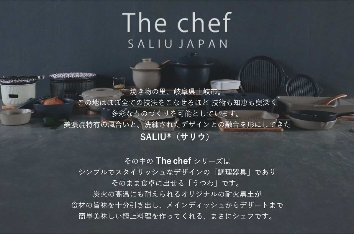 楽天市場】炭焼きグリル 大 陶器 日本製 ロロ The Chef 卓上コンロ