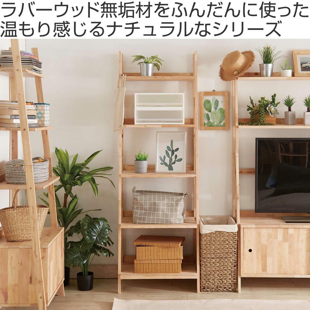 楽天市場】オープンラック 幅60cm 5段 分割可能 ラバーウッド 無垢材