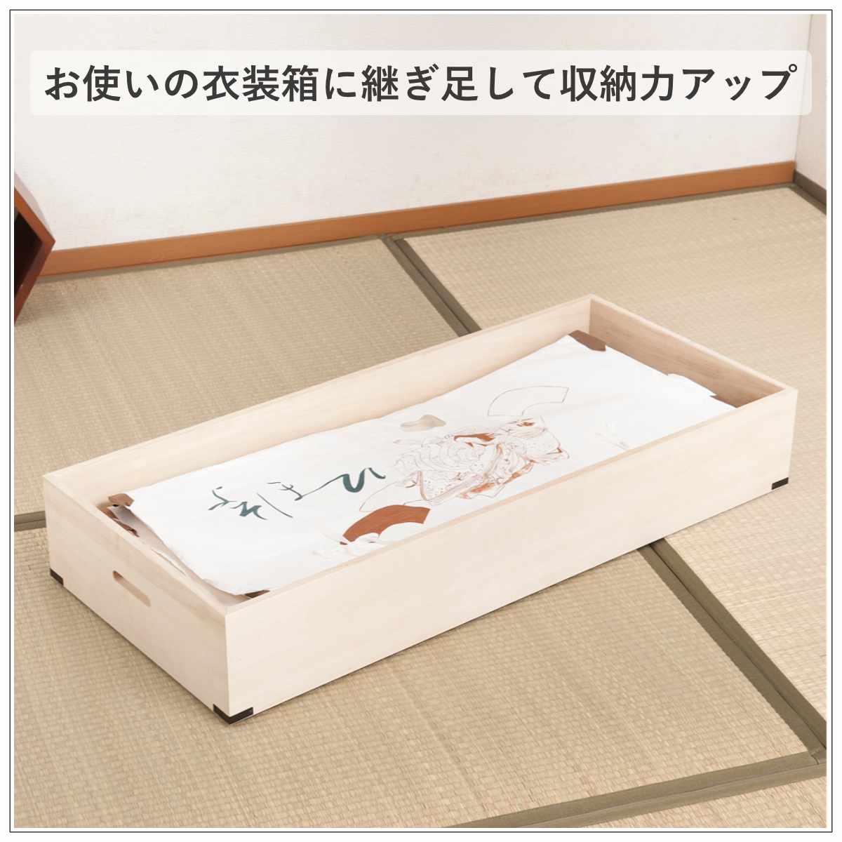 楽天市場】桐 衣装ケース 追加用 衣裳盆 深型 高さ13cm 蓋なし 天然木