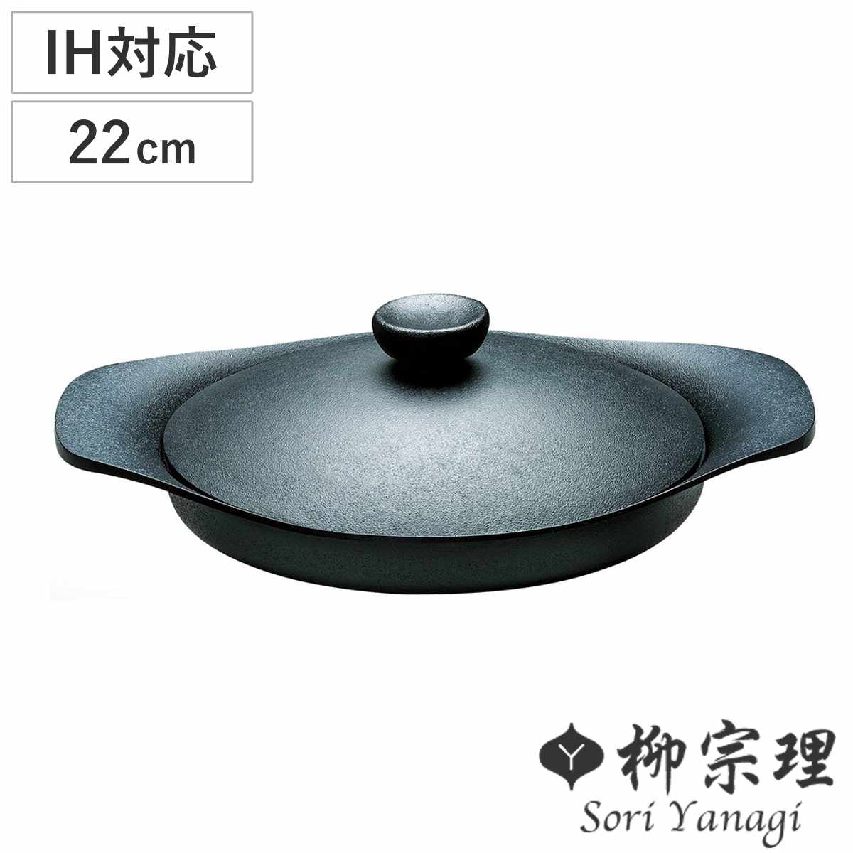 楽天市場】柳宗理 グリルパン 22cm IH対応 鉄蓋付き ハンドル付き 南部