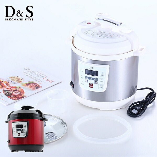 楽天市場】D＆S 家庭用マイコン電気圧力鍋 2.5L レシピブック付き STL