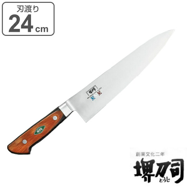 楽天市場】包丁 牛刀 刃渡り 240mm 業務用 MXMシリーズ （ 送料無料