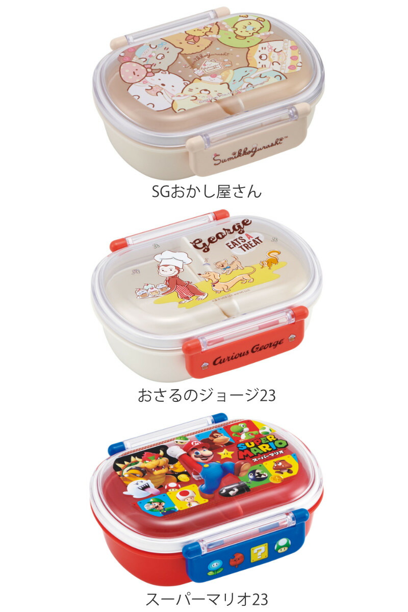 楽天市場】弁当箱 1段 360ml 抗菌 小判型 ディズニー キャラクター