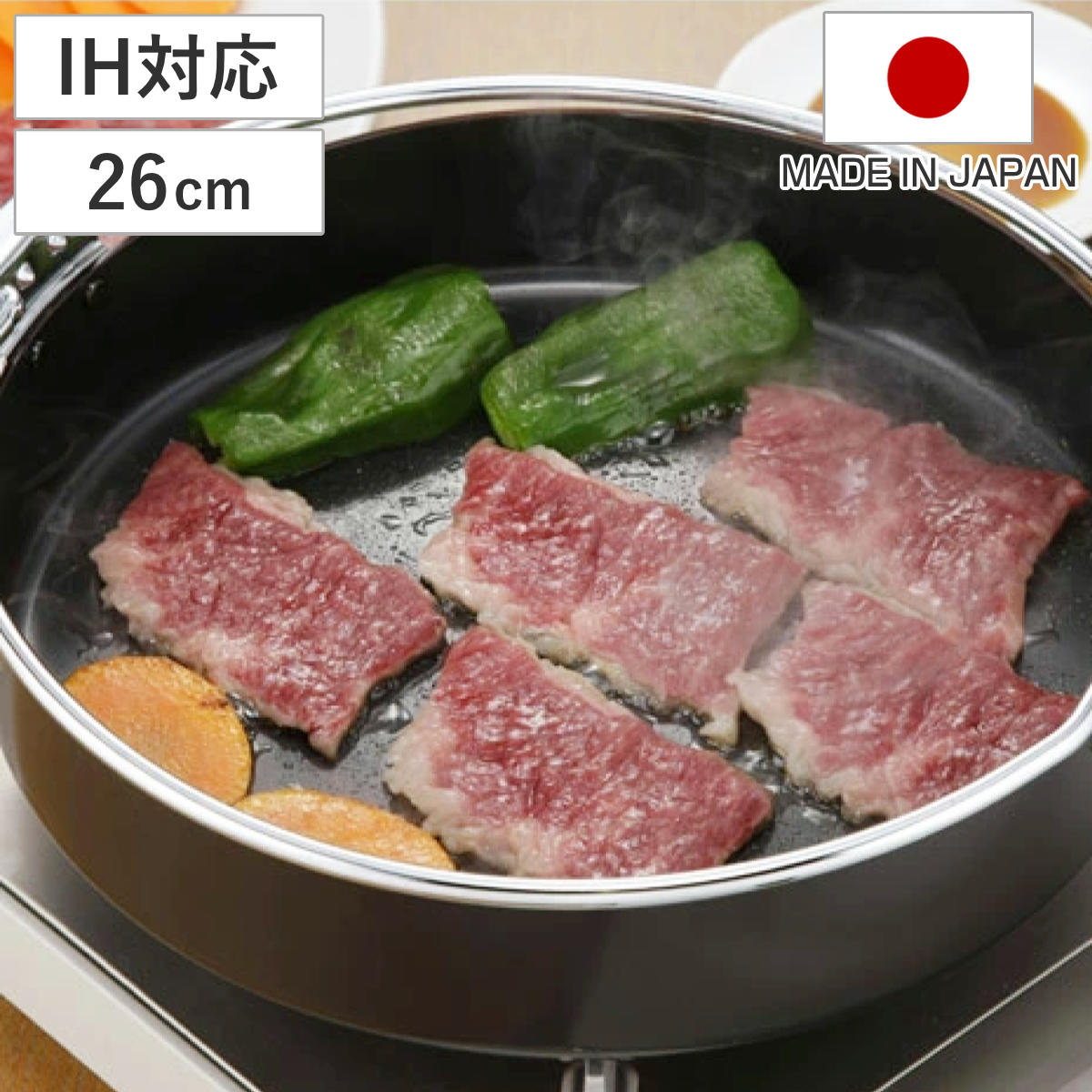 すき焼き鍋 鉄 日本製」の人気商品一覧 | 安い商品を通販サイトから