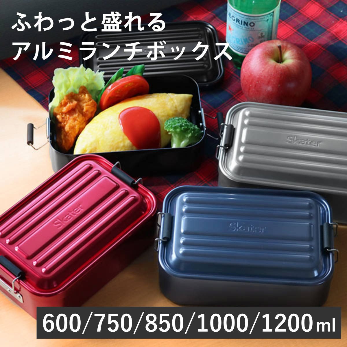 楽天市場】弁当箱 600～1200ml アルミ ランチボックス 軽量