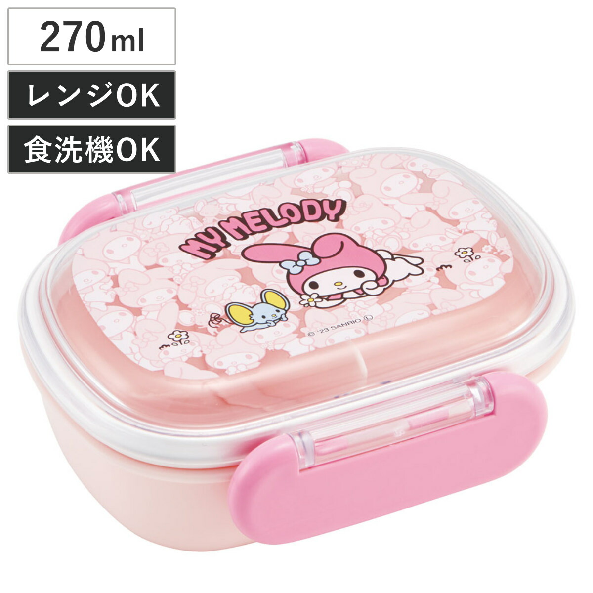 楽天市場】弁当箱 1段 270ml ふわっとタイトランチ MMうしろうしろ