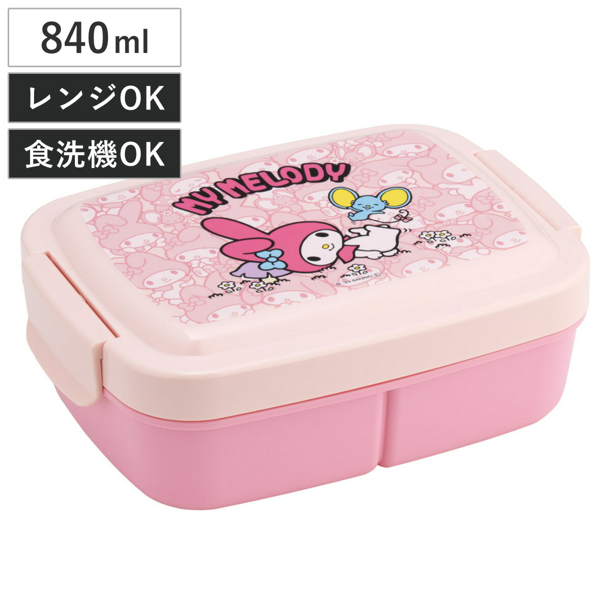 楽天市場】弁当箱 1段 840ml キッズランチボックス マイメロうしろう
