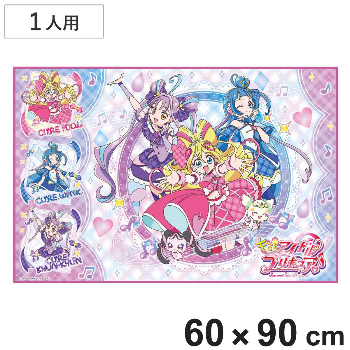 楽天市場】レジャーシート S キミプリ （ きみとアイドル プリキュア