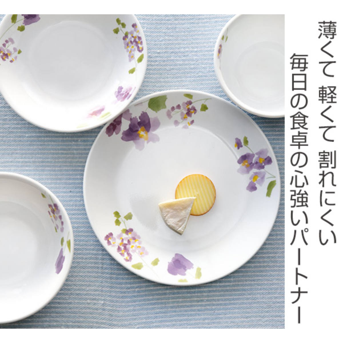 楽天市場】ランチプレート 26cm コレール CORELLE バイオレットミスト