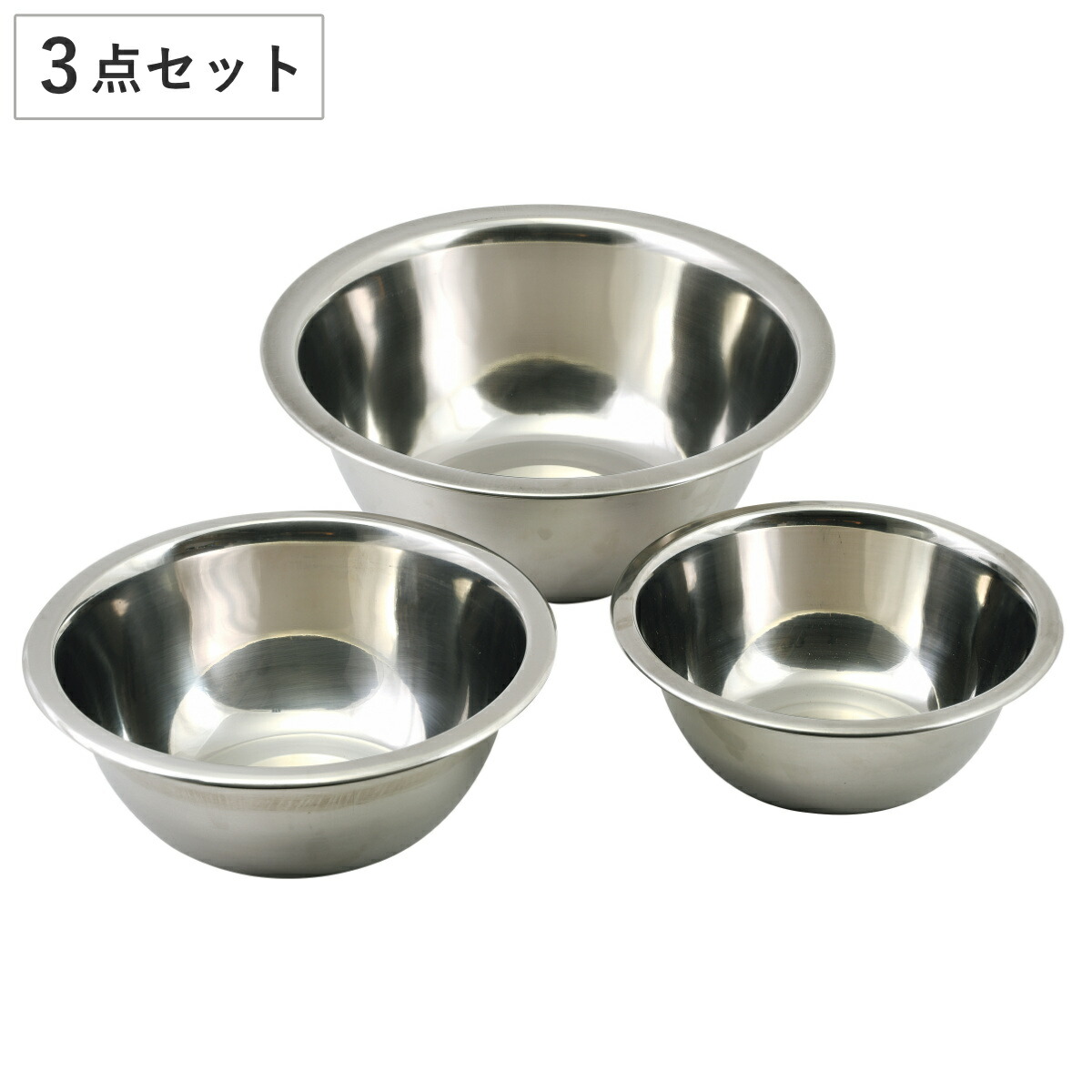 楽天市場】ボウル 3点セット 16cm 18cm 22cm ステンレス製 キッチン
