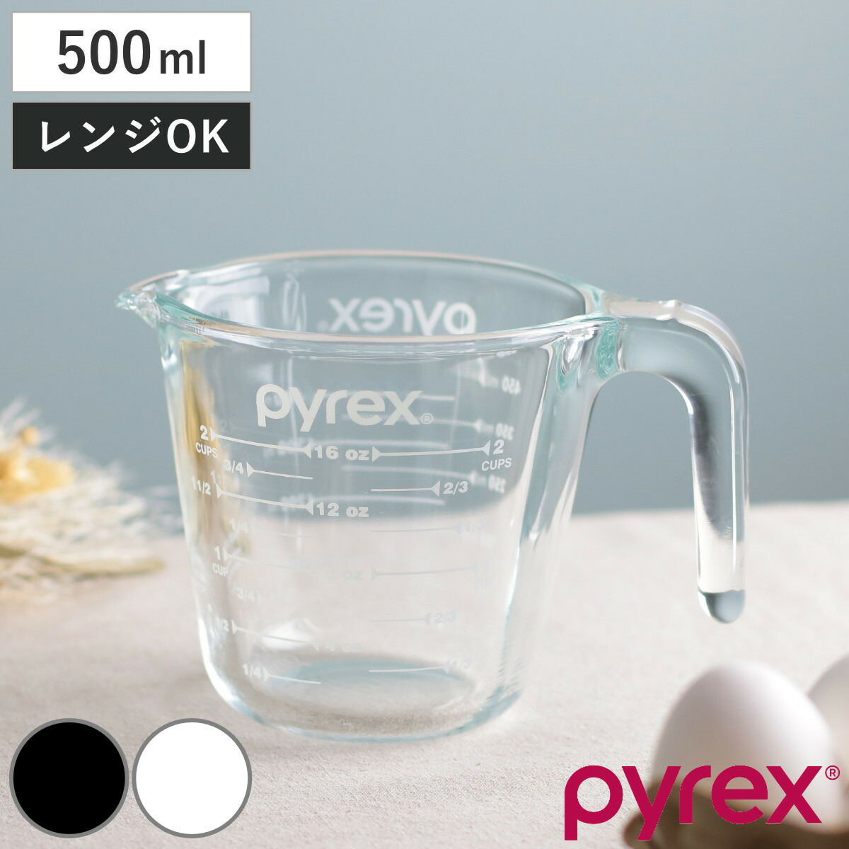 楽天市場】PYREX 計量カップ 500ml 耐熱ガラス 取っ手付き メジャー