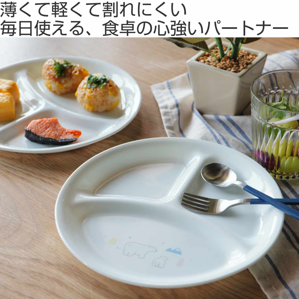 楽天市場】ランチプレート 21.5cm CORELLE コレール シロクマ 強化