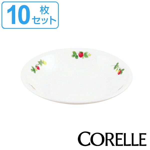 楽天市場】プレート 12cm 深皿 コレール CORELLE 皿 食器 スウィート