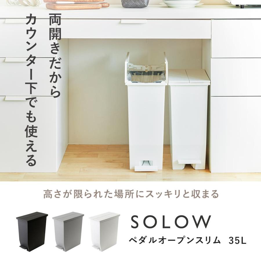 楽天市場】【レビュー特典付き】 ゴミ箱 35L SOLOW ソロウ 同色3個