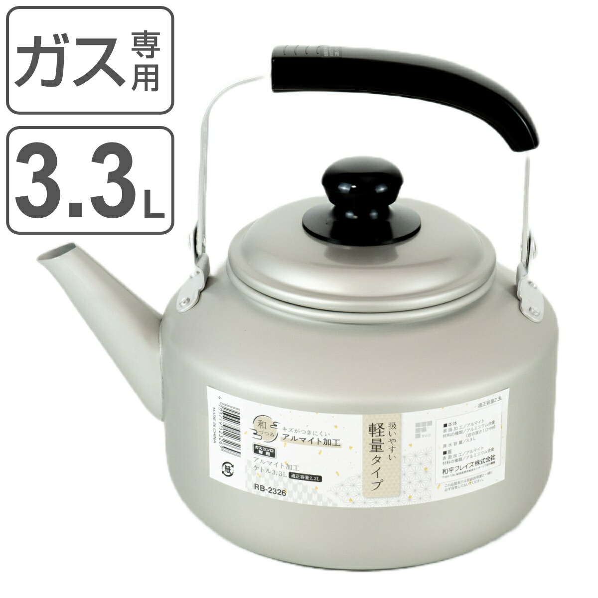 楽天市場】【即納】 アカオ しゅう酸湯沸し 2L 日本製 【やかん