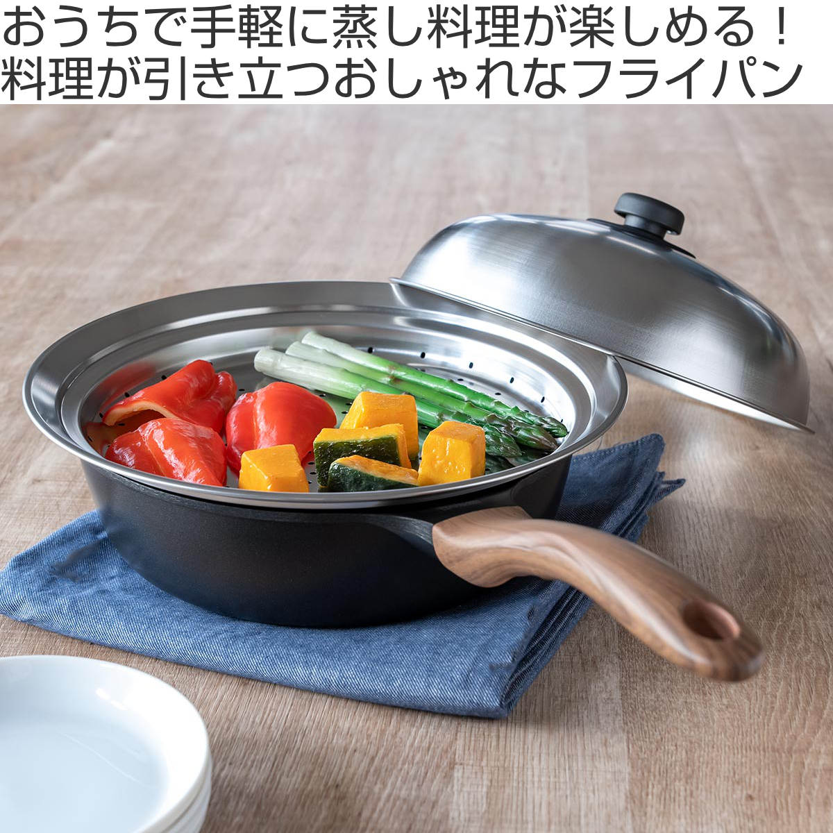 楽天市場】フライパン 24cm IH対応 深型 両口 蒸し台付き Nトーン