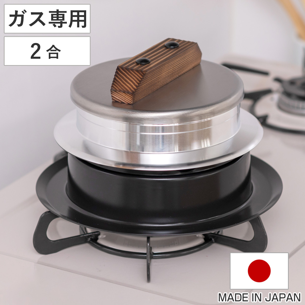 ウルシヤマ金属 謹製 釜炊き三昧 2合炊き [シルバー] (鍋) 価格比較