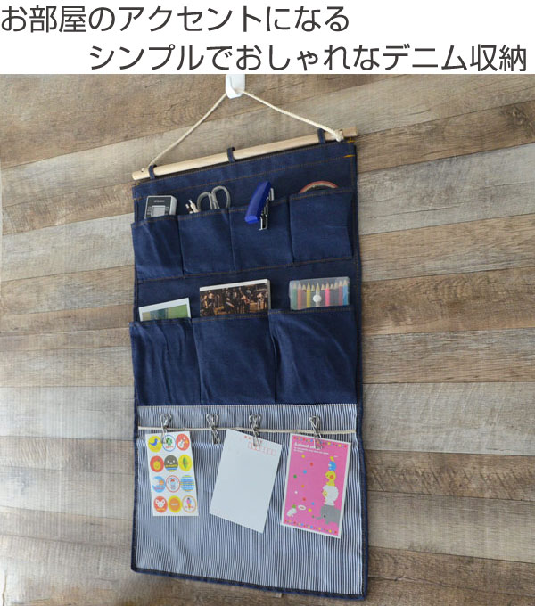 楽天市場】ウォールポケット 42×72cm デニム 収納ポケット 壁掛け 布製