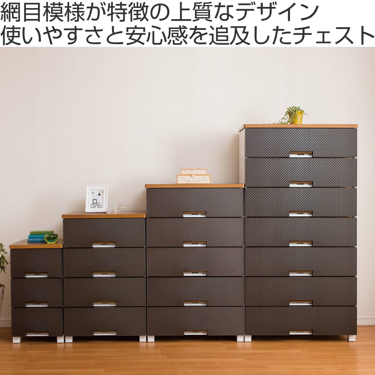 楽天市場】チェスト フィッツプラス メッシュ 7段 幅65×奥行41×高さ