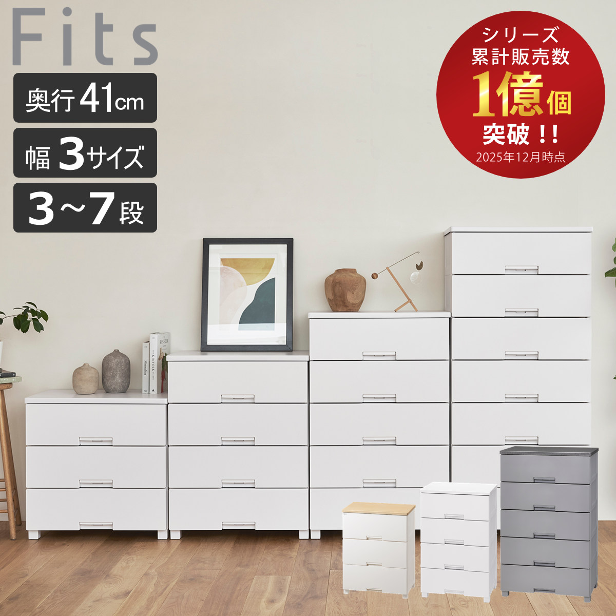 楽天市場】フィッツプラス 7段の通販