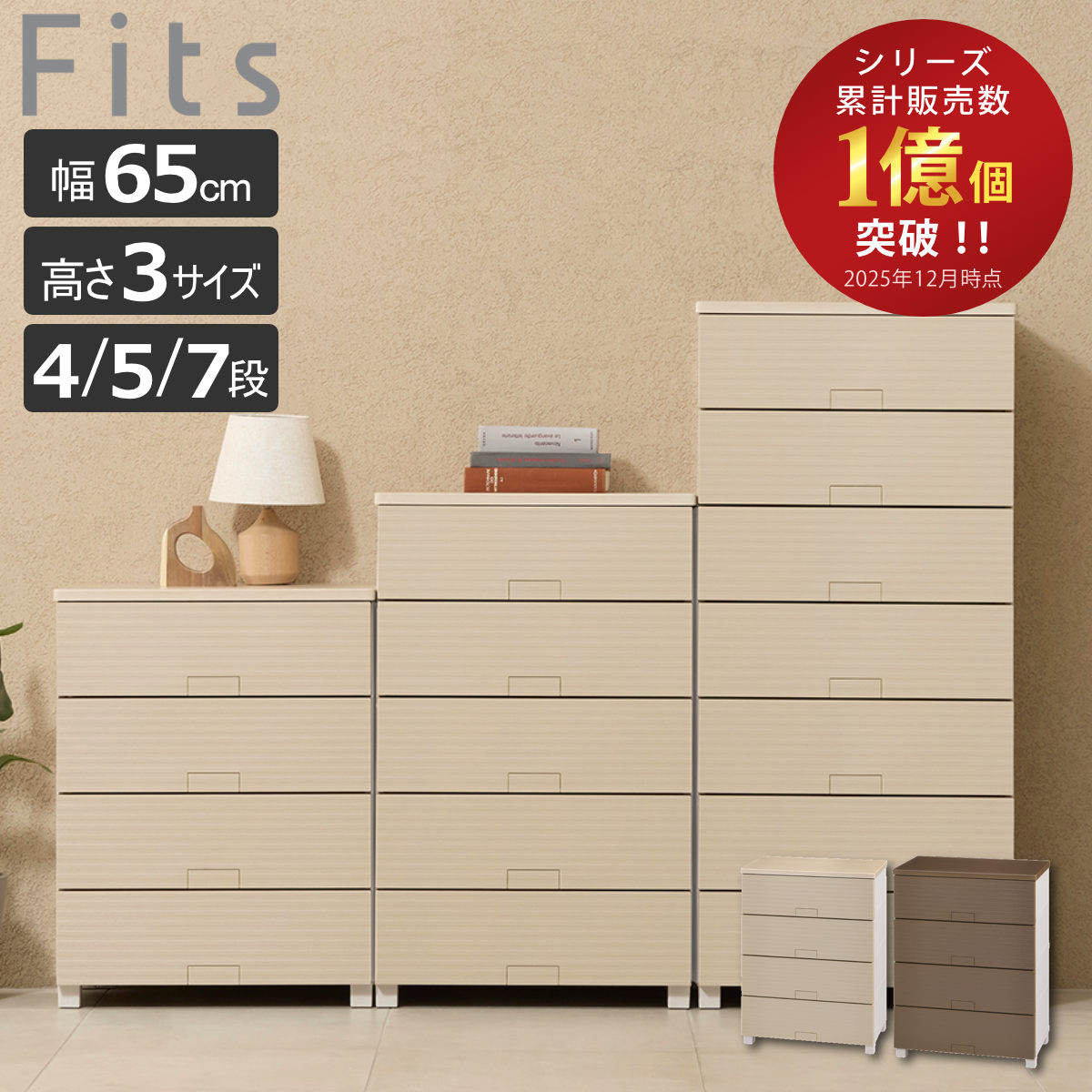 楽天市場】チェスト フィッツチェスト ウッド Fits 4段 5段 7段