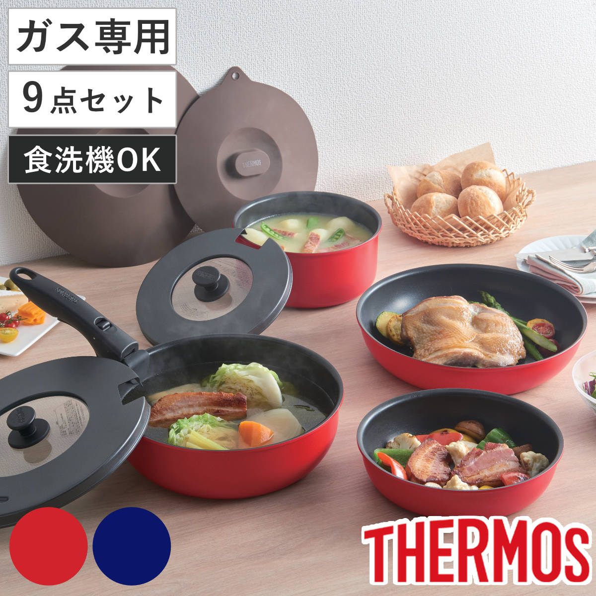 楽天市場】サーモス 取っ手のとれるフライパン9点セット ガス火専用