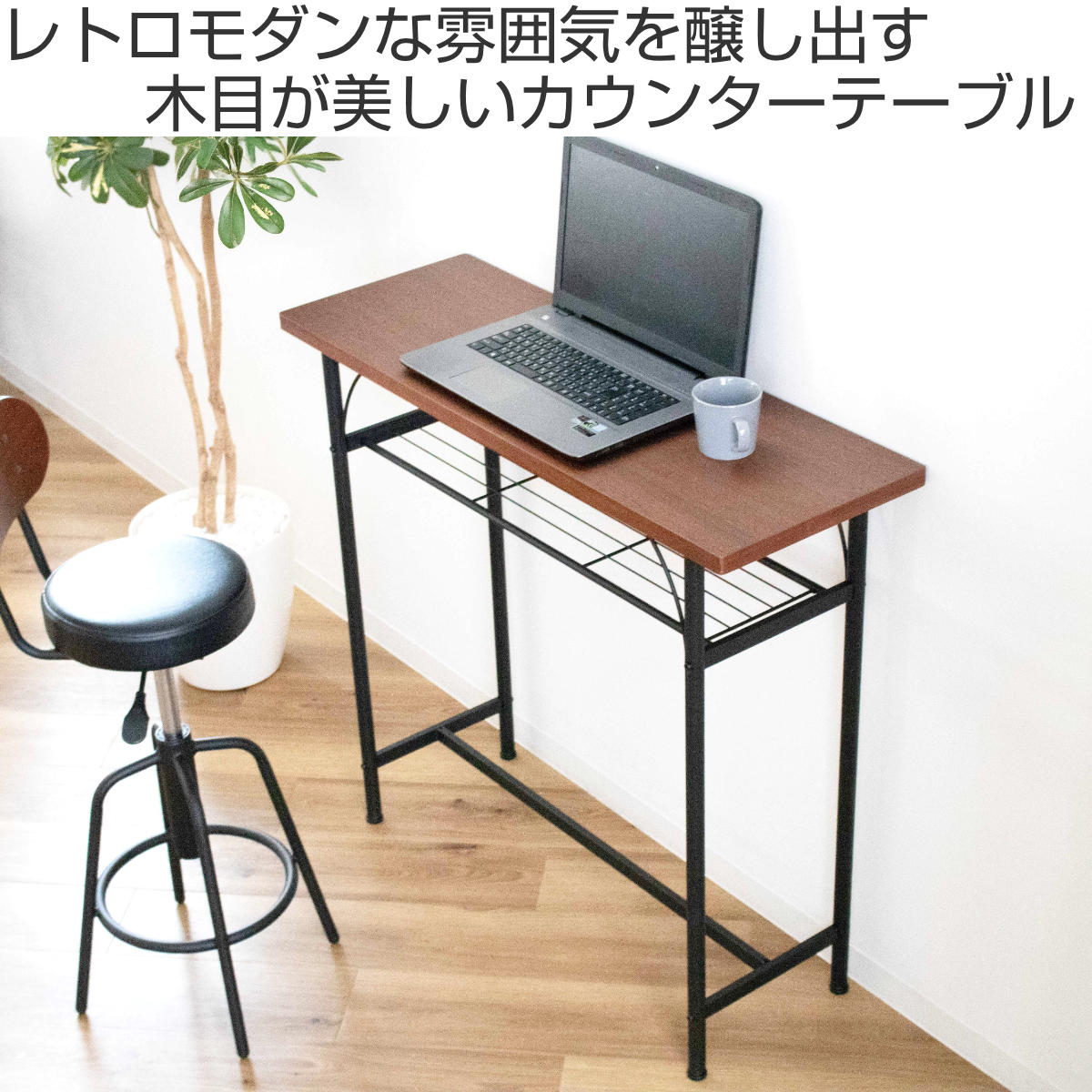 楽天市場】カウンターテーブル 幅100cm 奥行35cm ラック スチール脚