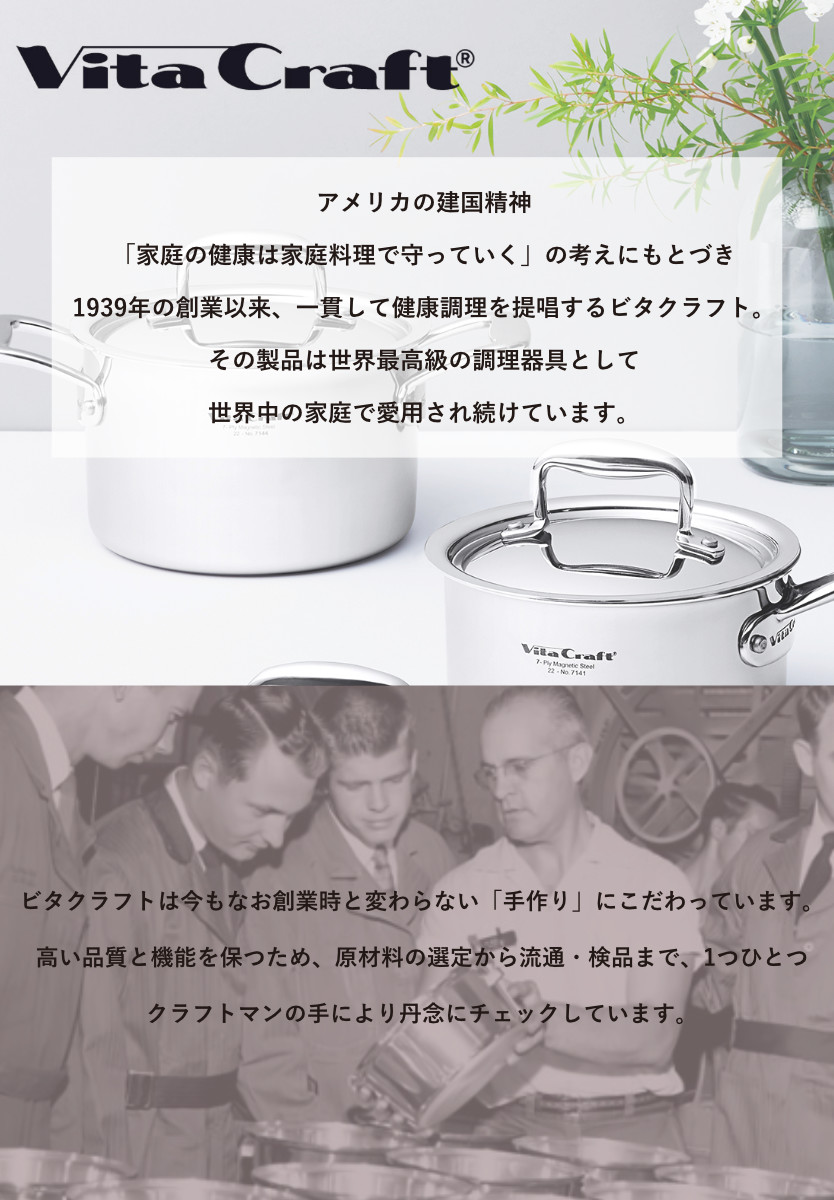 楽天市場】Vita Craft マルチパン 25cm IH対応 2.9L No.4857 両手鍋