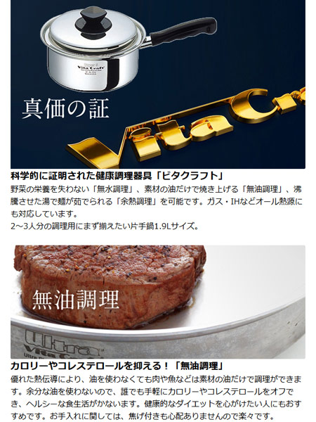 楽天市場】□在庫限り・入荷なし□Vita Craft ビタクラフト 片手鍋