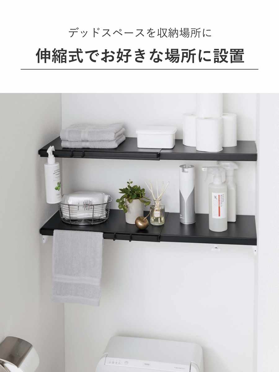 楽天市場】山崎実業 tower 伸縮 つっぱり棒用棚板 タワー