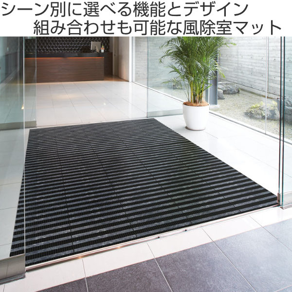 楽天市場】玄関マット 風除室 業務用 15×45cm ストーンライン 樹脂
