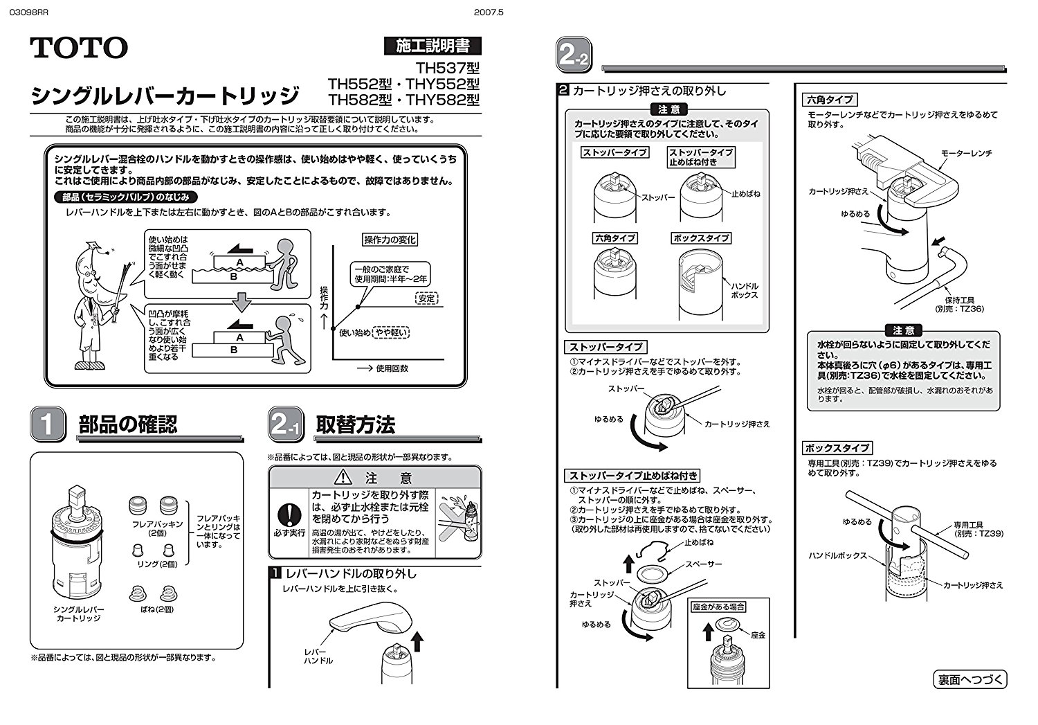 楽天市場】THY582N：￥3,980以上送料無料 TOTO《在庫あり》シングル