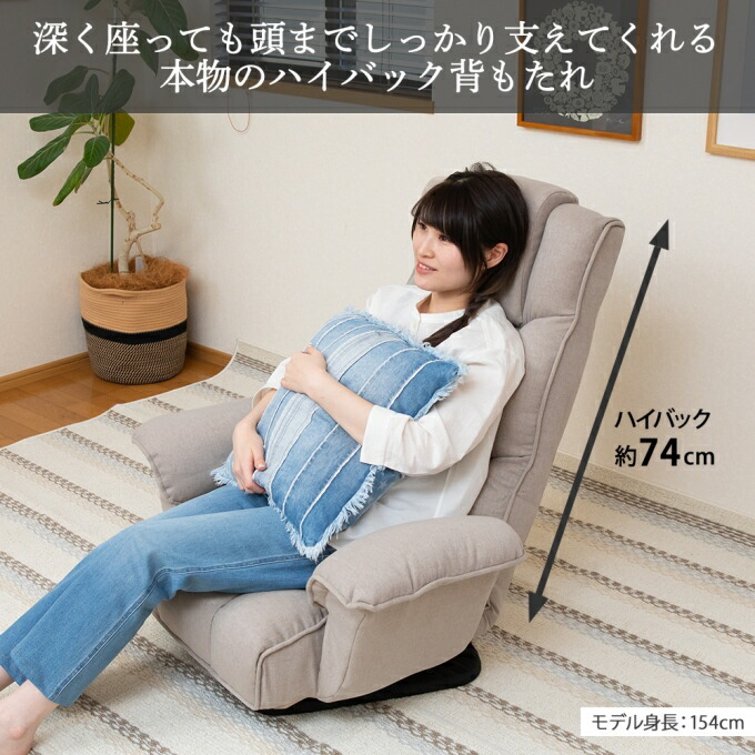 楽天市場】座椅子 ハイバック 回転 肘掛付き リクライニング チェア