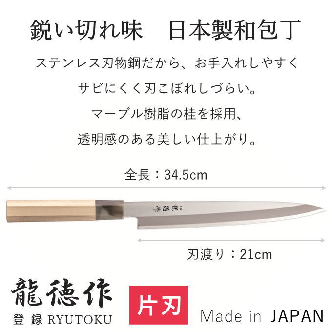 楽天市場】【本日ポイント5倍】柳刃 包丁 刺身 魚 包丁 和包丁 日本製