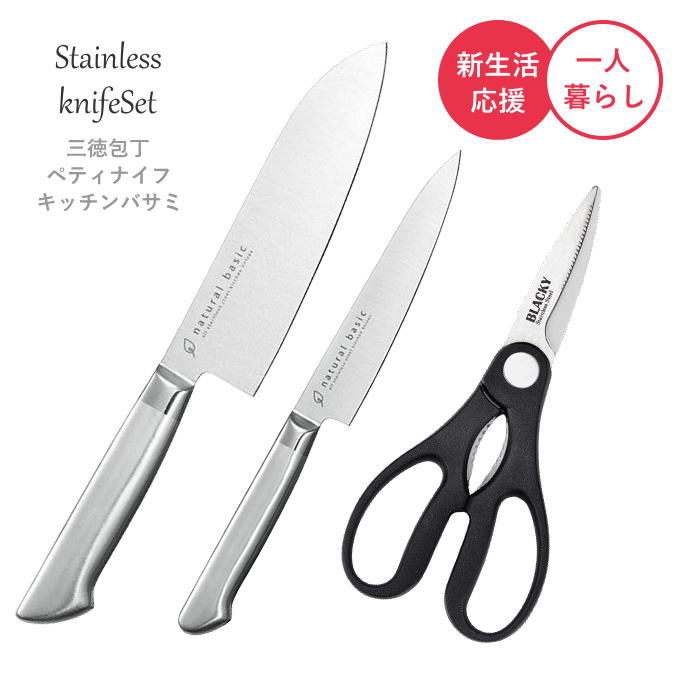 楽天市場】包丁セット 包丁 調理器具 セット 三徳包丁 ペティナイフ