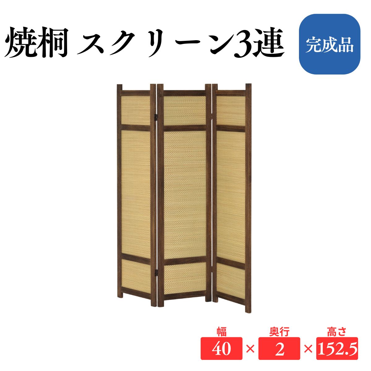 楽天市場】ケヤキ衝立の通販