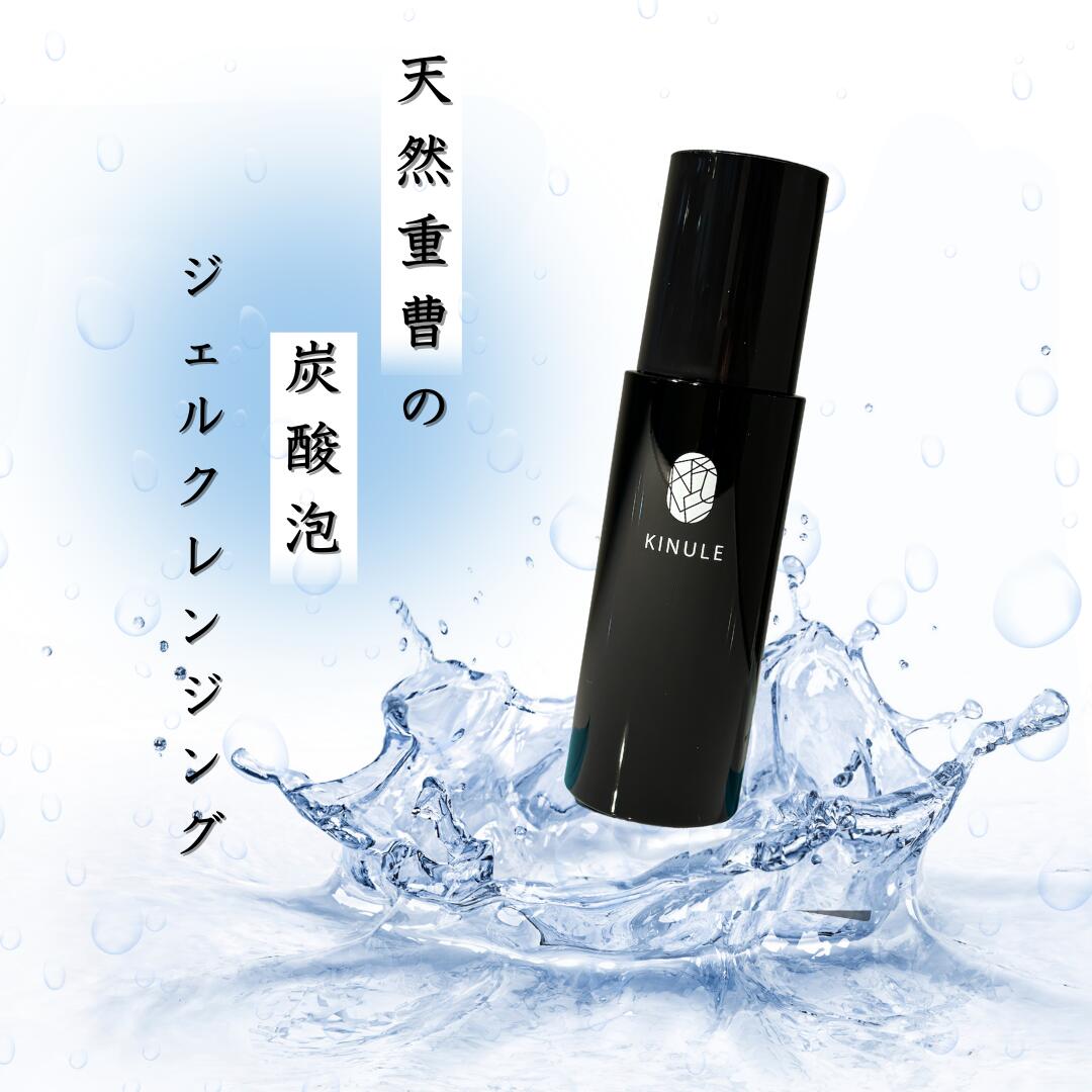 楽天市場】【定期購入で20%オフ】 KINULE(キヌレ) 炭酸 soda 炭 重曹
