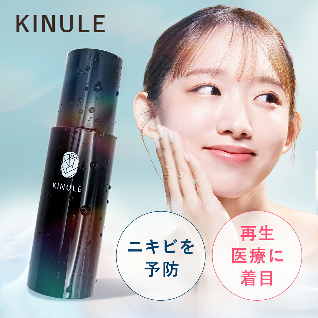 楽天市場】【公式】 【クレンジング兼洗顔】 キヌレ 炭酸 炭 重曹 毛穴