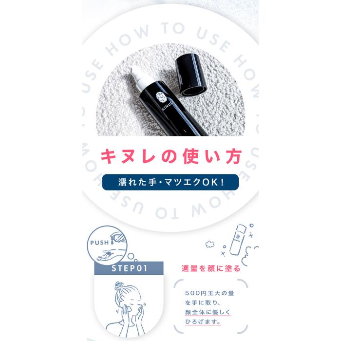 楽天市場】【通常価格から15％off】 KINULE キヌレクレンジング 炭酸