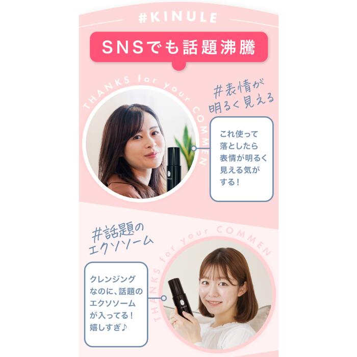 楽天市場】【通常価格から15％off】 KINULE キヌレクレンジング 炭酸