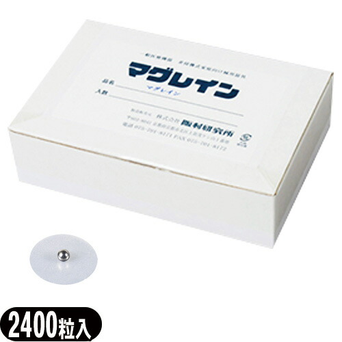 マグレイン 銀粒 2400粒 阪村研究所 正規品 楽天市場】(粒鍼)(MAG
