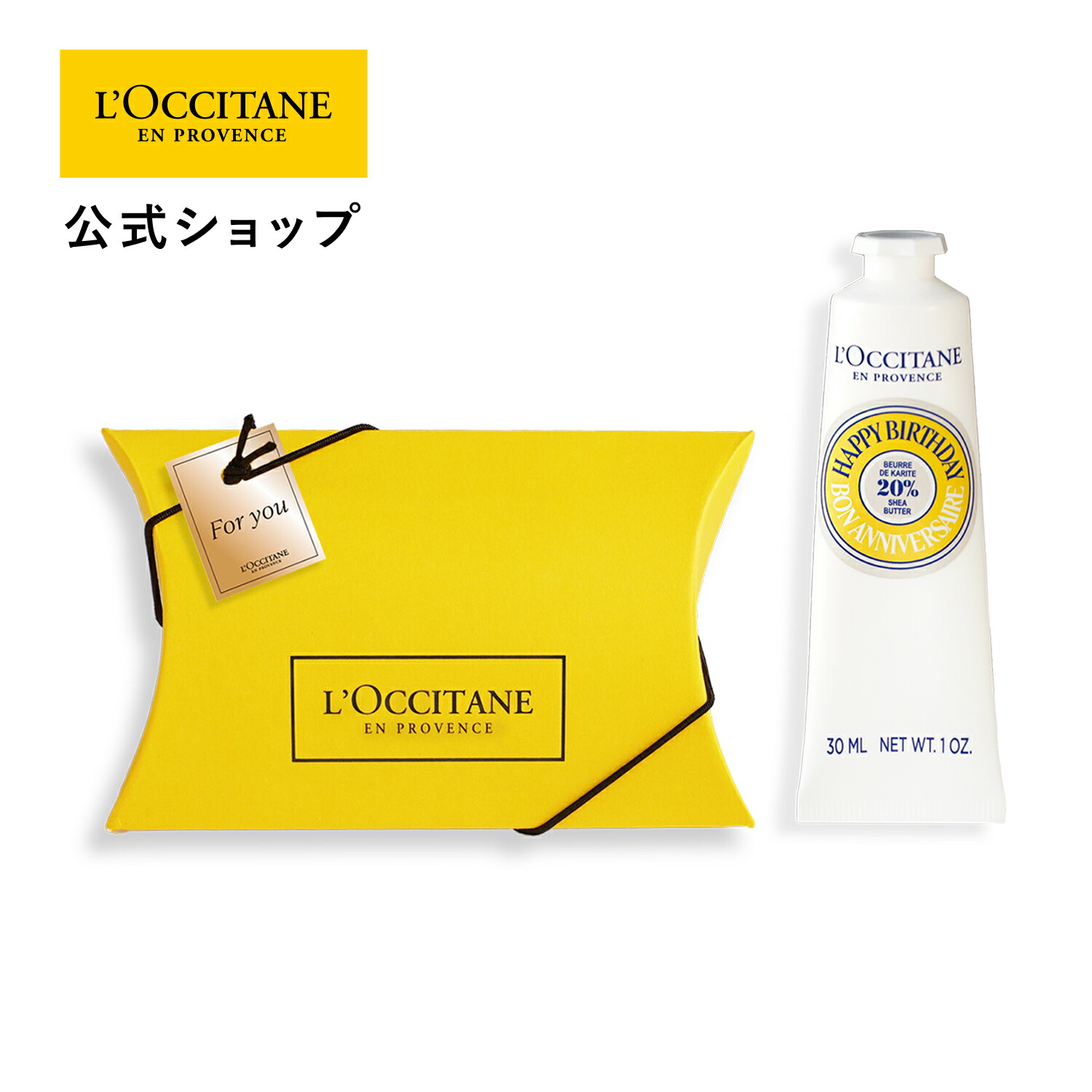 楽天市場】【公式】ロクシタン L'OCCITANE シア ハンドクリーム（HAPPY