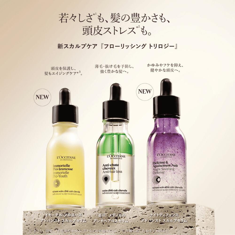 楽天市場】【公式】ロクシタン L'OCCITANE ナイトディフェンス