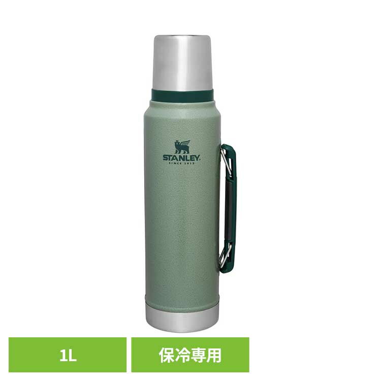 スタンレー クラシック真空ボトル」の人気商品一覧 | 安い商品を通販