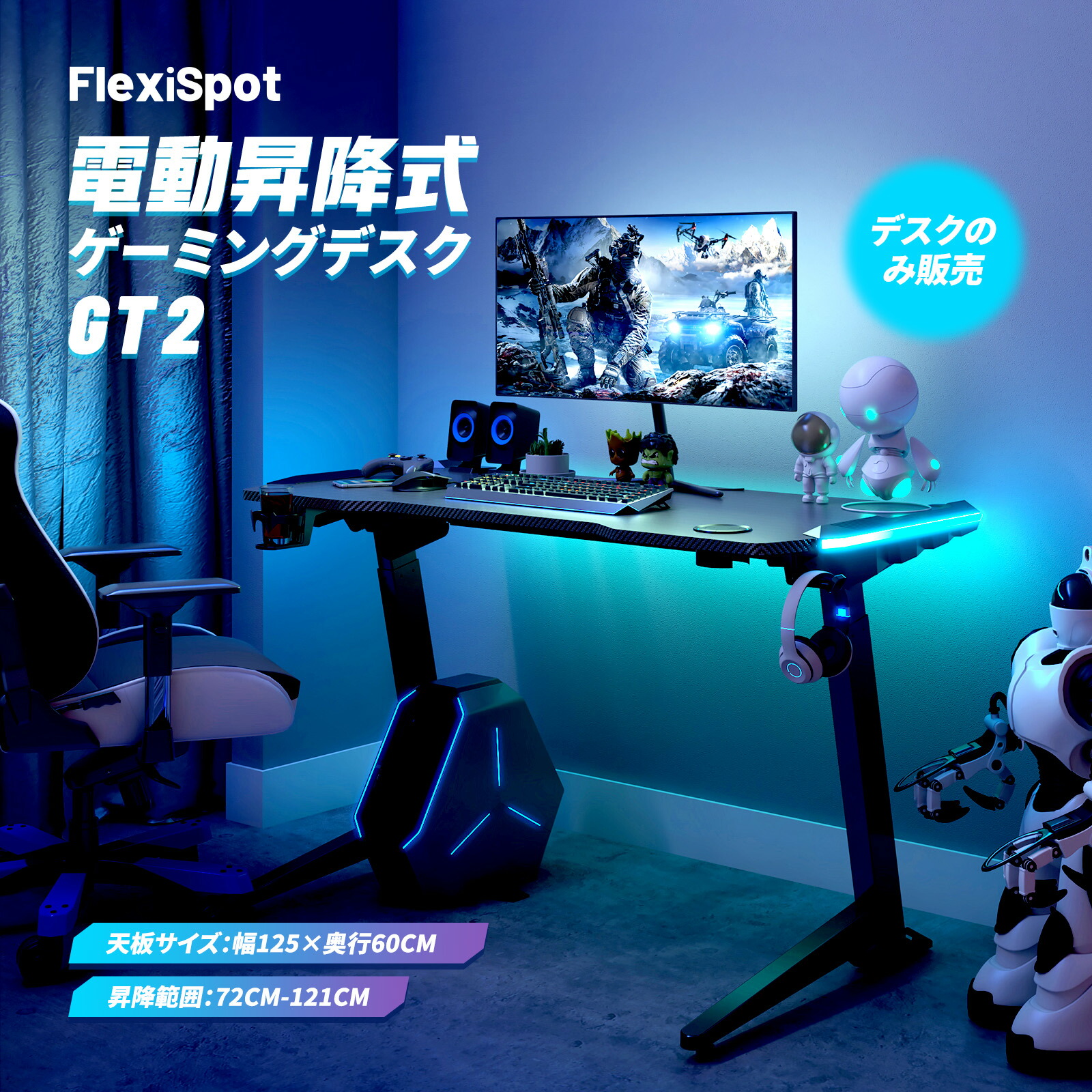 楽天市場】ゲーミングデスク 昇降 パソコンデスク 高さ調節 FlexiSpot